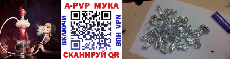 купить закладку  Черемхово  Alfa_PVP мука 