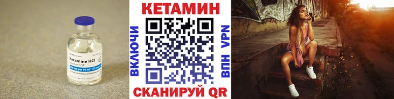 закладка Черемхово Кетамин ketamine