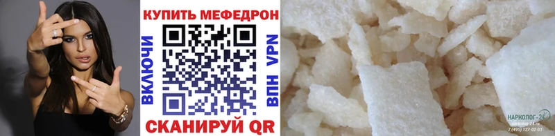 Мефедрон mephedrone Черемхово