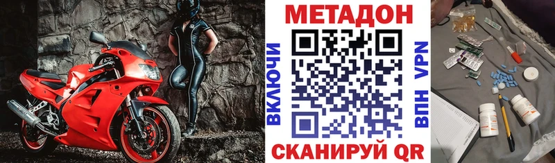 Метадон methadone  hydra вход  Черемхово  как найти закладки 